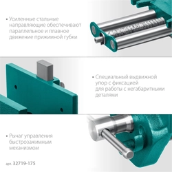 KRAFTOOL  175 мм, столярные быстрозажимные тиски (32719-175) 32719-175