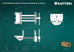 KRAFTOOL  175 мм, столярные быстрозажимные тиски (32719-175) 32719-175