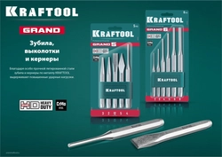 KRAFTOOL  Grand, 22 х 200 мм, слесарное зубило по металлу (2103-22) 2103-22