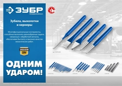 ЗУБР  5 предметов, набор шестигранных зубил и кернеров в чехле, Профессионал (21070-H5) 21070-H5