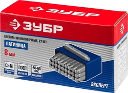 ЗУБР  8 мм, латиница, штамповочные буквенные клейма, Профессионал (21505-08) 21505-08_z01