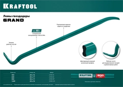 KRAFTOOL  450 мм, 29 х 16 мм, двутавровый лом-гвоздодер (21900-45) 21900-45
