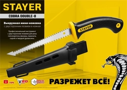 STAYER  150 мм, выкружная мини-ножовка по гипсокартону, Professional (2-15170) 2-15170_z01