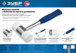 ЗУБР  40 мм, 380 г, молоток-киянка, Профессионал (2041-40) 2041-40