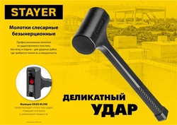 STAYER  40 мм, 450 г, цельнолитой безынерционный молоток, Professional (2042-900) 2042-900