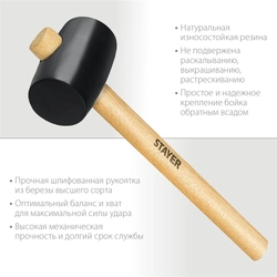 STAYER  225 г, чёрная резиновая киянка (20505-40) 20505-40