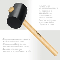 STAYER  340 г, чёрная резиновая киянка (20505-55) 20505-55