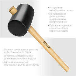 STAYER  900 г, чёрная резиновая киянка (20505-90) 20505-90
