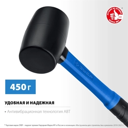 ЗУБР  450 г, чёрная, резиновая киянка, Профессионал (20532-450) 20532-450_z01