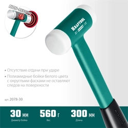 KRAFTOOL  Dead Blow, 30 мм, 450 г, безынерционный молоток (2078-30) 2078-30