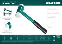 KRAFTOOL  Dead Blow, 30 мм, 450 г, безынерционный молоток (2078-30) 2078-30
