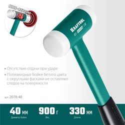 KRAFTOOL  Dead Blow, 30 мм, 450 г, безынерционный молоток (2078-40) 2078-40