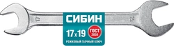 СИБИН  17 x 19 мм, рожковый гаечный ключ (27014-17-19) 27014-17-19_z01