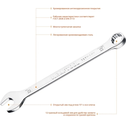 KRAFTOOL  13 мм, комбинированный гаечный ключ (27079-13) 27079-13_z01