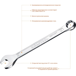 KRAFTOOL  21 мм, комбинированный гаечный ключ (27079-21) 27079-21_z01