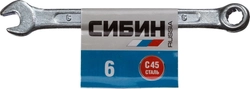 СИБИН  6 мм, комбинированный гаечный ключ (27089-06) 27089-06