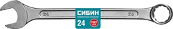 СИБИН  24 мм, комбинированный гаечный ключ (27089-24) 27089-24_z01