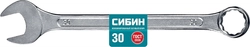 СИБИН  30 мм, комбинированный гаечный ключ (27089-30) 27089-30