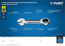 ЗУБР  5 шт, 8 - 14 мм, набор укороченных трещоточных гаечных ключей, Профессионал (27103-H5) 27103-H5