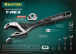 KRAFTOOL  T-REX, 200/32 мм, силовой разводной ключ (27254-20) 27254-20