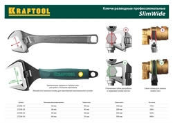 KRAFTOOL  SlimWide, 250/50 мм, разводной ключ (27258-25) 27258-25