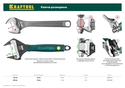 KRAFTOOL  SlimWide Ultra, 200/38 мм, разводной ключ (27263-20) 27263-20