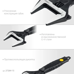 STAYER  Cobra, 150/34 мм, разводной ключ, Professional (27264-15) 27264-15