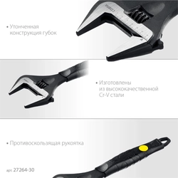 STAYER  Cobra, 300/60 мм, разводной ключ, Professional (27264-30) 27264-30