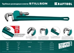 KRAFTOOL  STILLSON, 1.5″, 300 мм, трубный разводной ключ (2727-30) 2727-30
