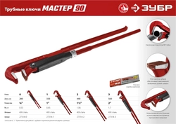ЗУБР  №1, 1″, 330 мм, трубный ключ с прямыми губками (27314-1) 27314-1