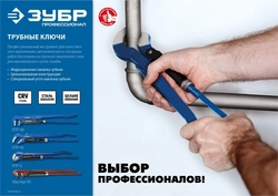 ЗУБР  КТР-90, №2, 1.5″, 440 мм, трубный ключ, Профессионал (27335-2) 27335-2_z02