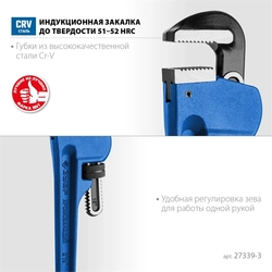ЗУБР  Стиллсон, 2.5″, 450 мм, трубный разводной ключ, Профессионал (27339-3) 27339-3_z02