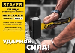 STAYER  Hercules, 1 кг, кувалда, Professional (20052-10) 20052-10_z01