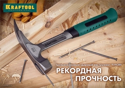 KRAFTOOL  Thor, 1.5 кг, цельнокованая кувалда (20071-2) 20071-2