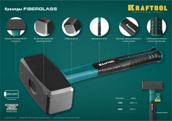 KRAFTOOL  Fiberlass, 2 кг, кувалда (2008-2) 2008-2