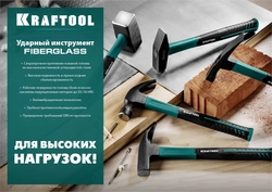 KRAFTOOL  Fiberglass, 5 кг, кувалда с удлинённой рукояткой (2008-5) 2008-5