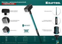 KRAFTOOL  Fiberglass, 5 кг, кувалда с удлинённой рукояткой (2008-5) 2008-5