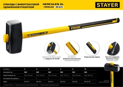 STAYER  Hercules, 3 кг, кувалда с удлинённой рукояткой, Professional (20110-3) 20110-3_z03