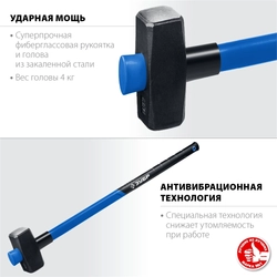 ЗУБР  4 кг, кувалда с удлинённой рукояткой, Профессионал (20111-4) 20111-4_z03