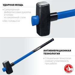 ЗУБР  6 кг, кувалда с удлинённой рукояткой, Профессионал (20111-6) 20111-6_z03