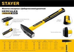 STAYER  Hercules, Fiberglass, 2000 г, слесарный молоток, Professional (20050-20) 20050-20_z02