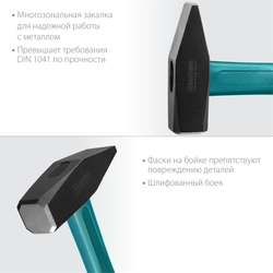 KRAFTOOL  Fiberglass, 1000 г, слесарный молоток (2007-10) 2007-10