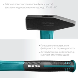 KRAFTOOL  Fiberglass, 1000 г, слесарный молоток (2007-10) 2007-10