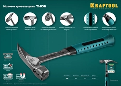 KRAFTOOL  Thor, 600 г, цельнокованый молоток кровельщика (20181) 20181