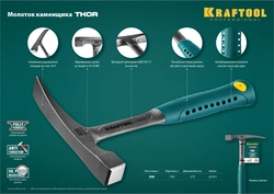 KRAFTOOL  Thor, 600 г, цельнокованый молоток каменщика (20191) 20191