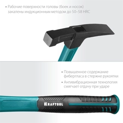 KRAFTOOL  Fiberglass, 600 г, молоток каменщика (20192) 20192
