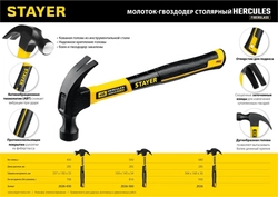 STAYER  Hercules, 450 г, молоток-гвоздодёр столярный с фиберглассовой рукояткой, Professional (2026-450) 2026-450_z02