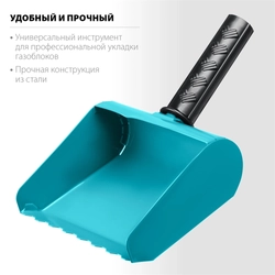 СИБИН  150 мм, строительная кельма-ковш (08240-15) 08240-15