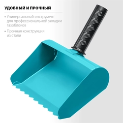 СИБИН  200 мм, строительная кельма-ковш (08240-20) 08240-20