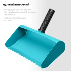 СИБИН  300 мм, строительная кельма-ковш (08240-30) 08240-30